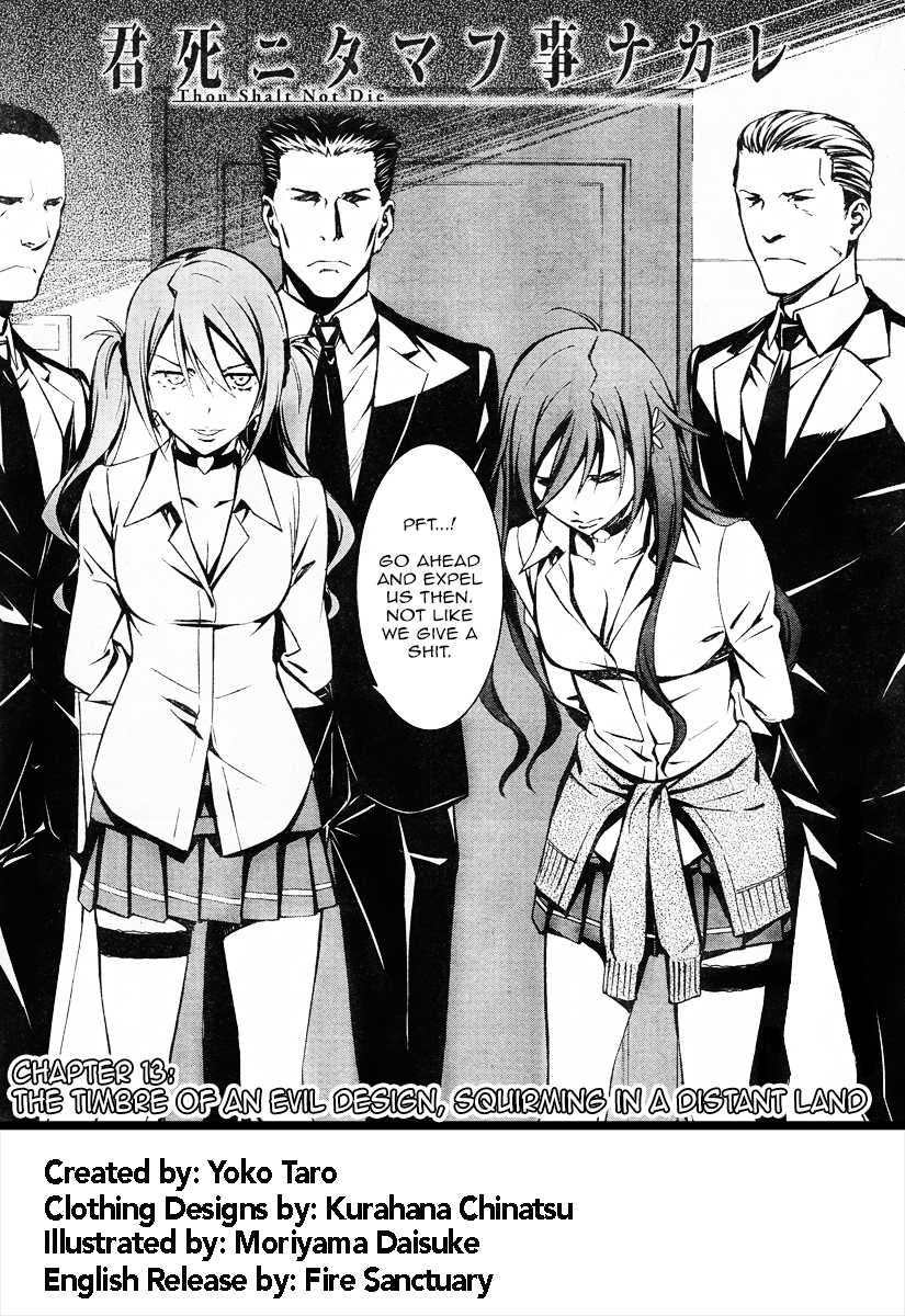 Kimi Shi ni Tamou Koto Nakare Chapter 13 page 3 - Chapter 13 : The Timbre of an Evil Design, Squirming in a Distant Land