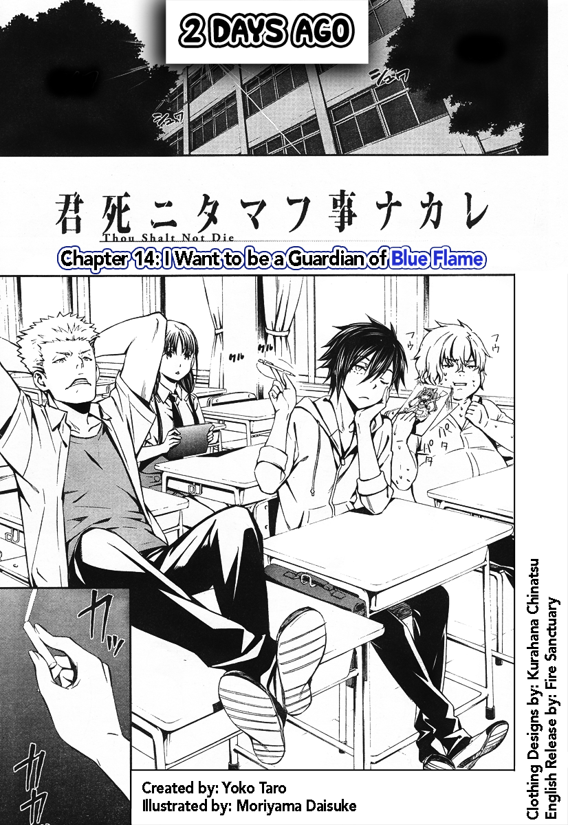 Kimi Shi ni Tamou Koto Nakare Chapter 14 page 4 - Chapter 14 : I Want to be a Guardian of Blue Flame
