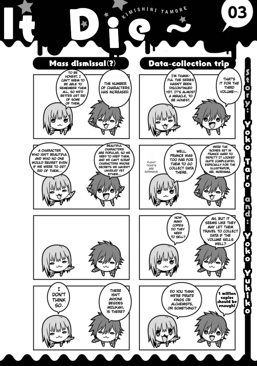 Kimi Shi ni Tamou Koto Nakare Chapter 17.2 page 1 - Chapter 17.2: Volume 03 Omake