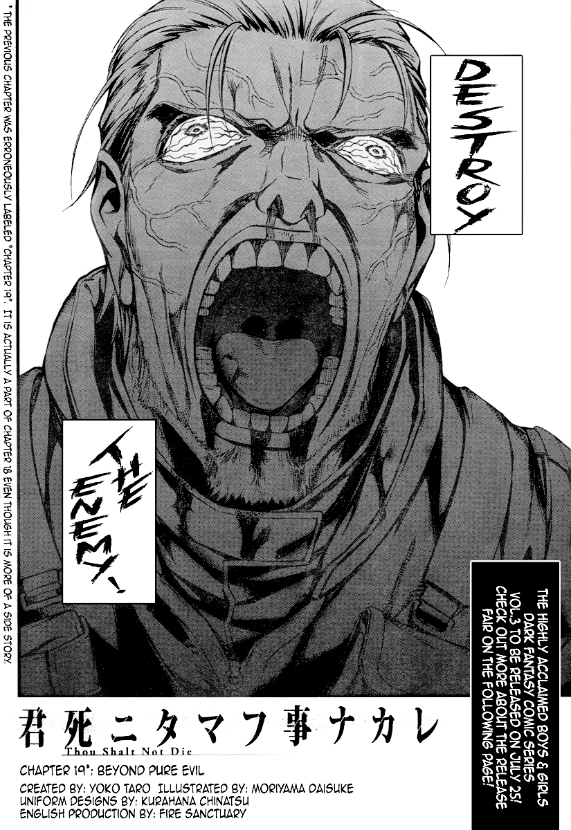Kimi Shi ni Tamou Koto Nakare Chapter 19.2 page 6 - Chapter 19.2: Beyond Pure Evil