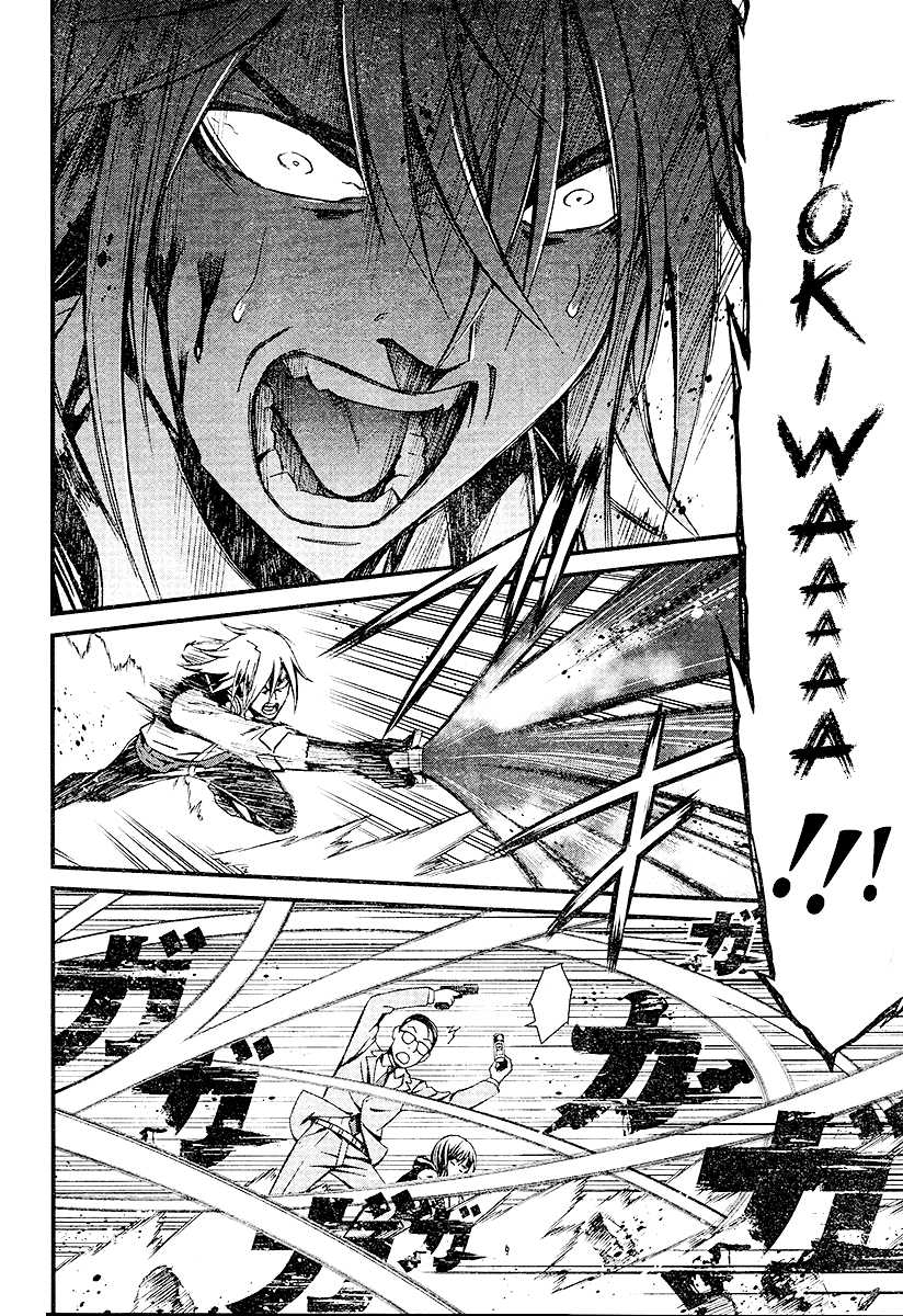 Kimi Shi ni Tamou Koto Nakare Chapter 20 page 20 - Chapter 20 : An Abominable Beast That Ingests Poison