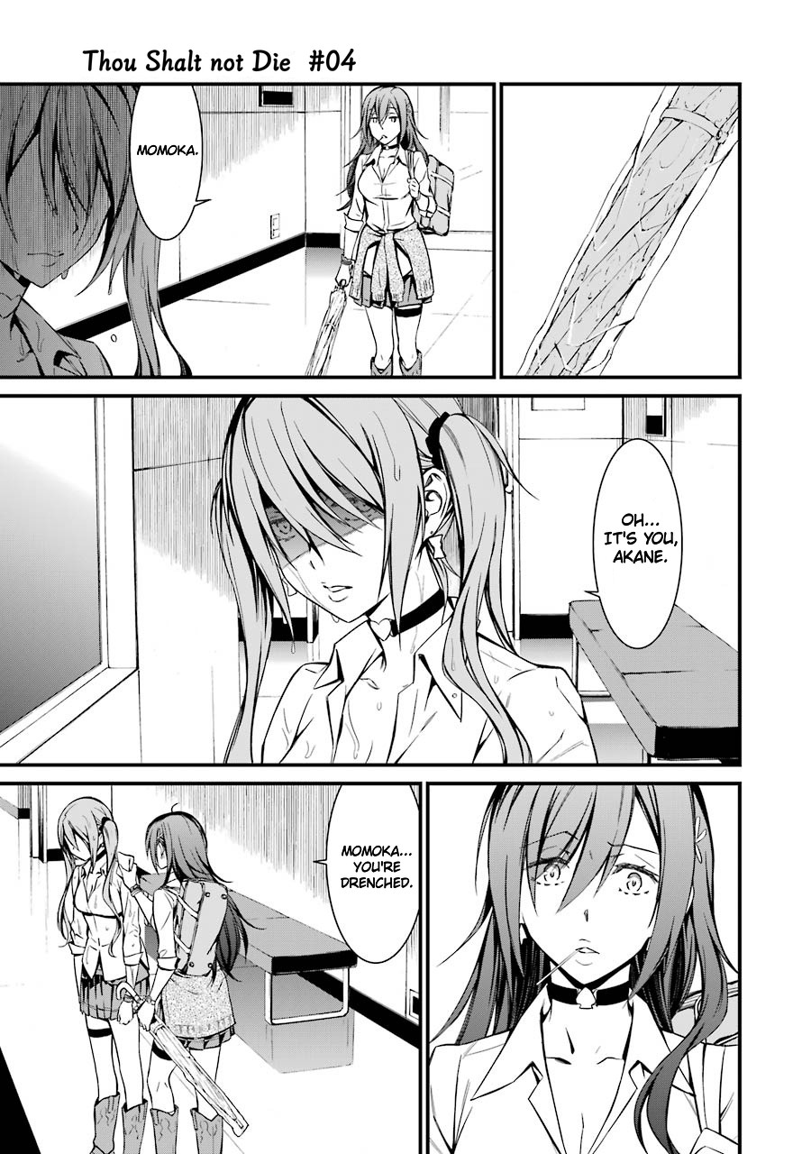 Kimi Shi ni Tamou Koto Nakare Chapter 22 page 12 - Chapter 22: The Raging Fire's Target