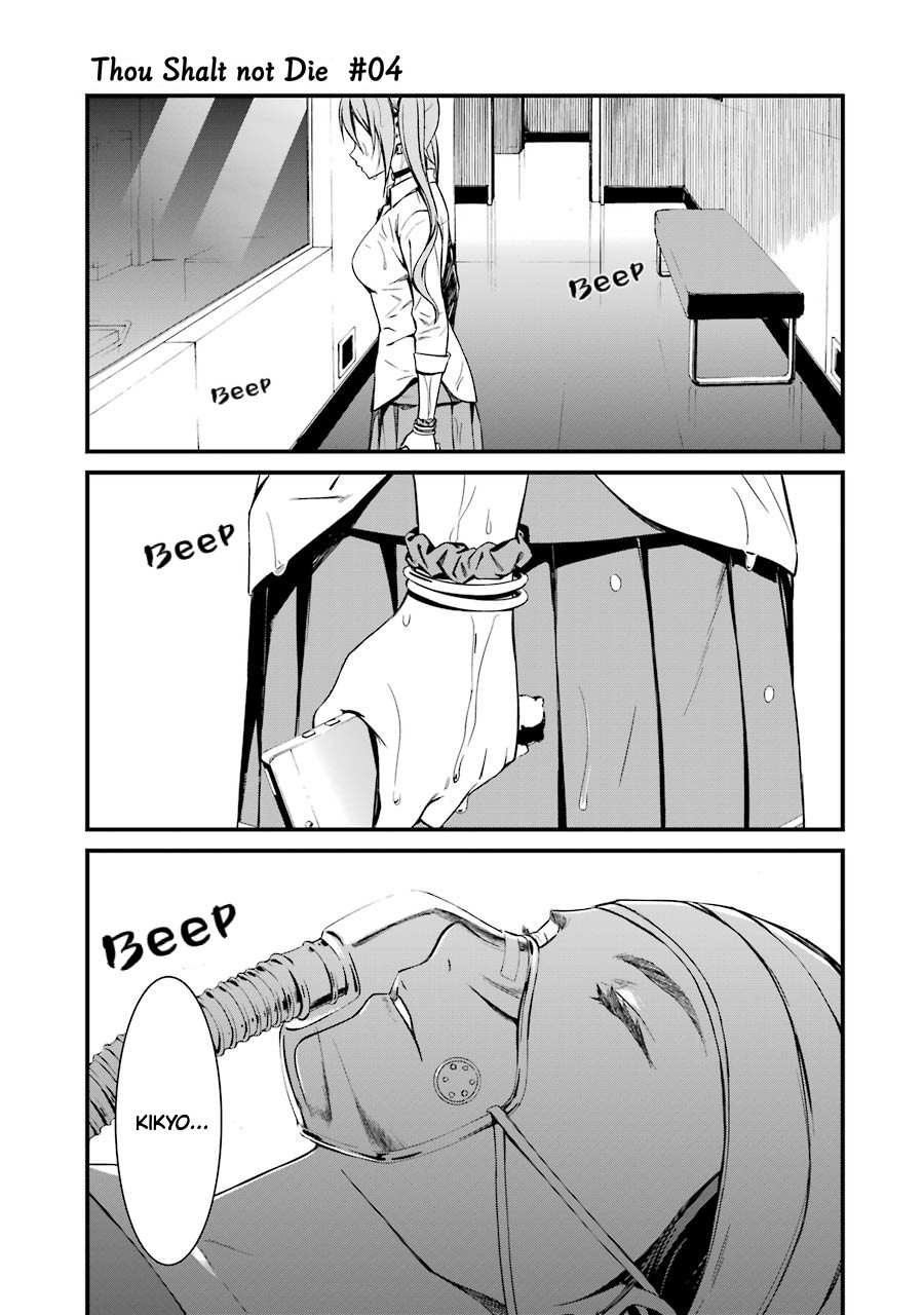 Kimi Shi ni Tamou Koto Nakare Chapter 22 page 4 - Chapter 22: The Raging Fire's Target