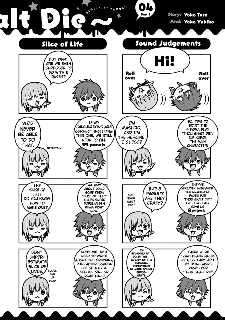 Kimi Shi ni Tamou Koto Nakare Chapter 23.1 page 1 - Chapter 23.1: Volume 04 Omake