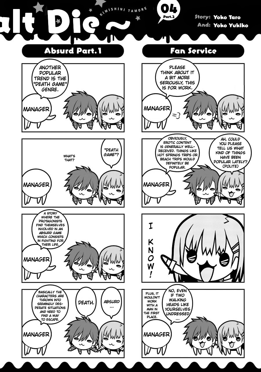 Kimi Shi ni Tamou Koto Nakare Chapter 23.1 page 3 - Chapter 23.1: Volume 04 Omake