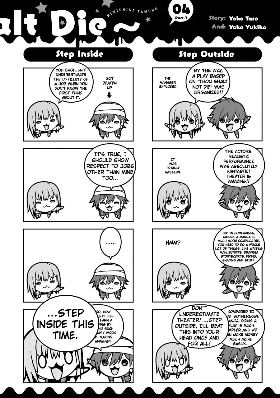 Kimi Shi ni Tamou Koto Nakare Chapter 23.1 page 5 - Chapter 23.1: Volume 04 Omake