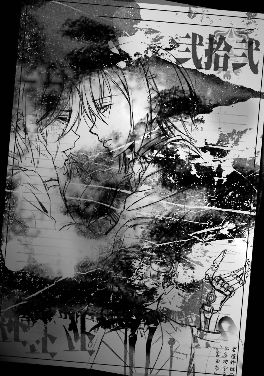 Kimi Shi ni Tamou Koto Nakare Chapter 23 page 1 - Chapter 23: The Shirotae Project's Curse
