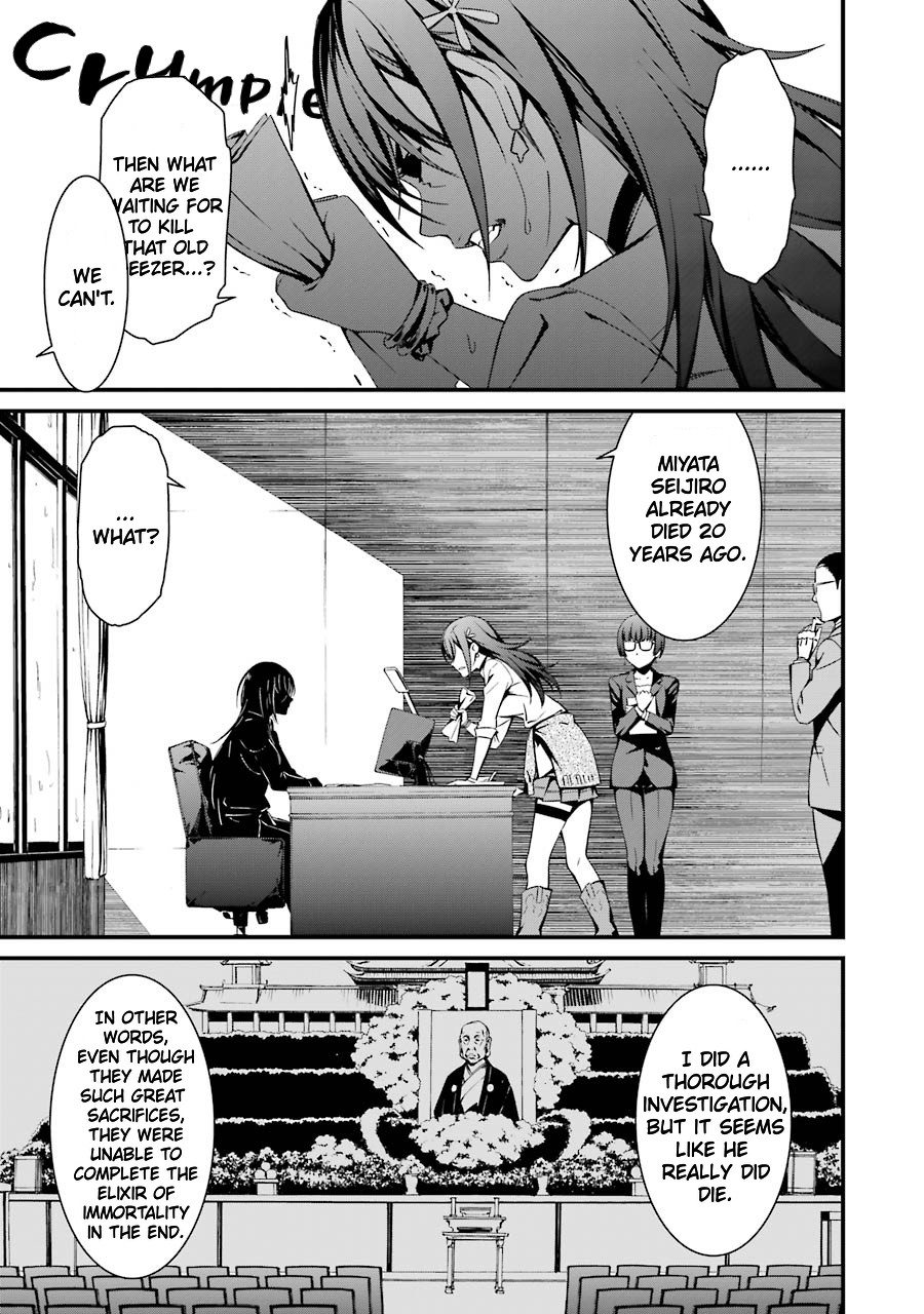 Kimi Shi ni Tamou Koto Nakare Chapter 23 page 12 - Chapter 23: The Shirotae Project's Curse