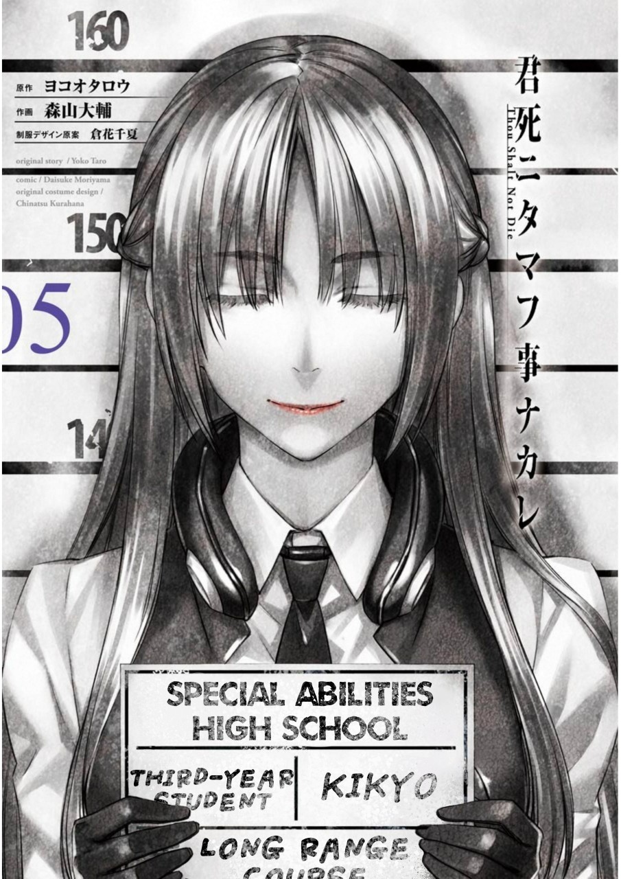Kimi Shi ni Tamou Koto Nakare Chapter 24 page 3 - Chapter 24: White "Belyi"