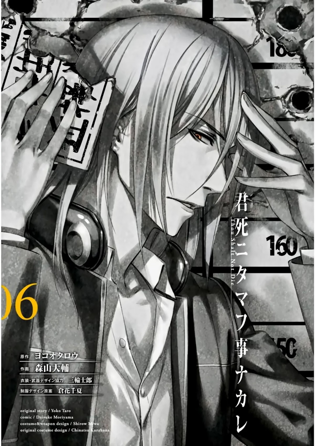 Kimi Shi ni Tamou Koto Nakare Chapter 30 page 3 - Chapter 30
