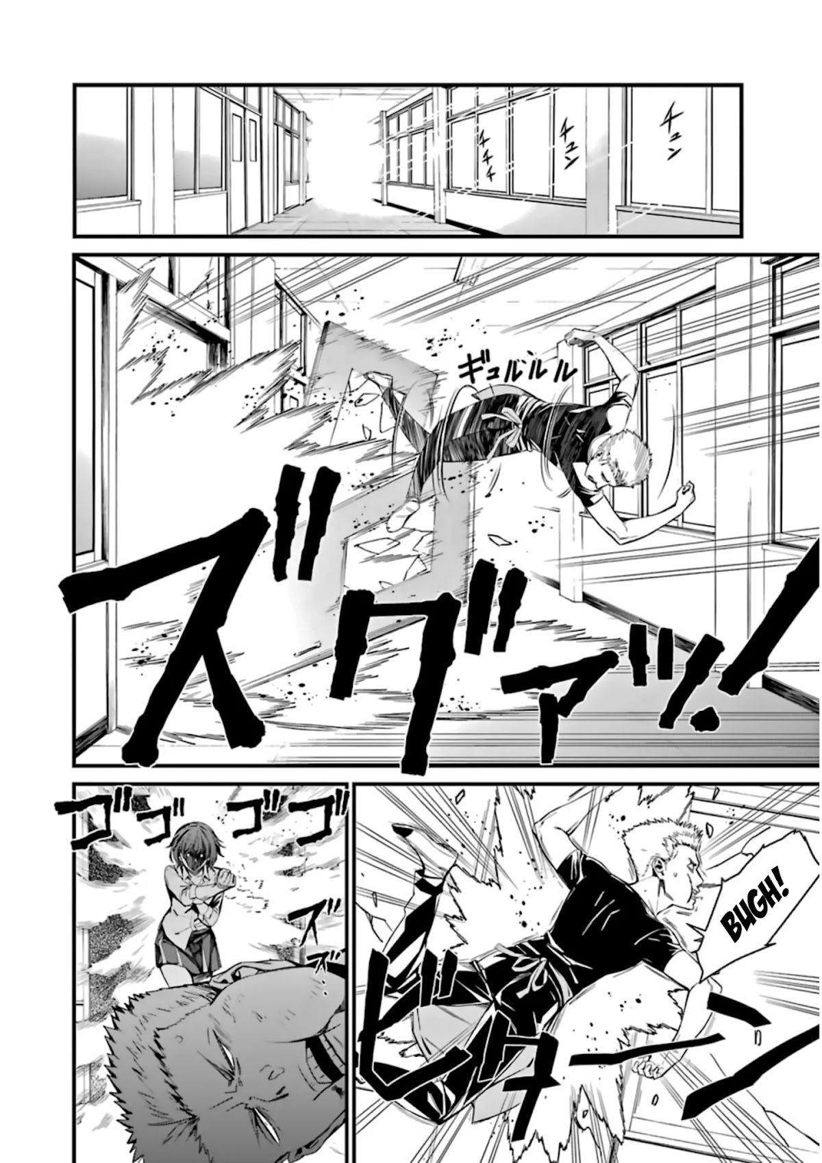 Kimi Shi ni Tamou Koto Nakare Chapter 33 page 2 - Chapter 33