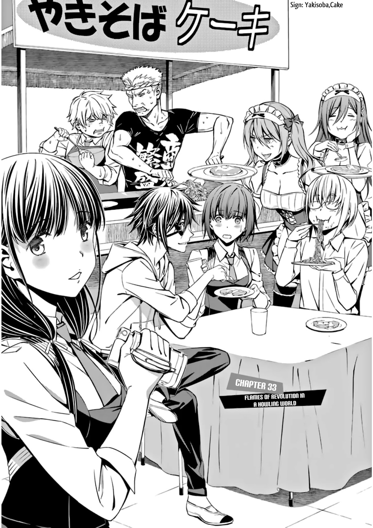 Kimi Shi ni Tamou Koto Nakare Chapter 33 page 5 - Chapter 33