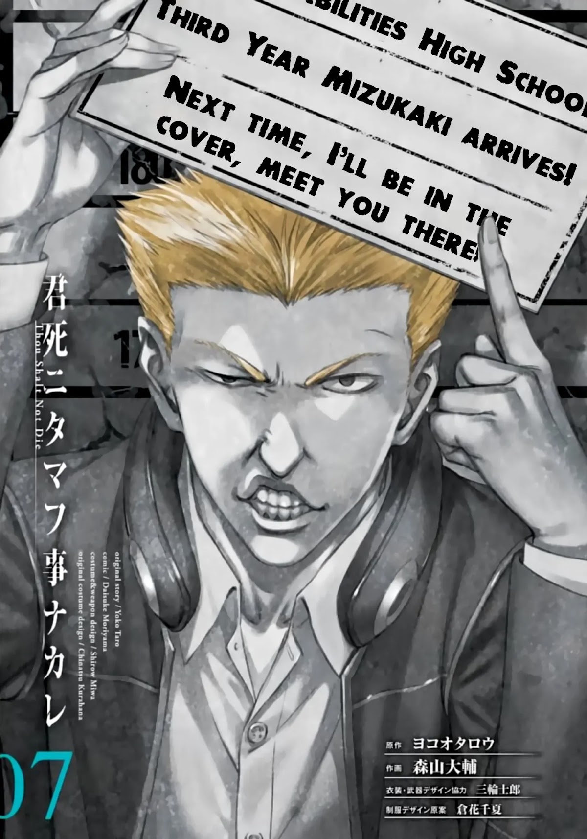 Kimi Shi ni Tamou Koto Nakare Chapter 36 page 2 - Chapter 36