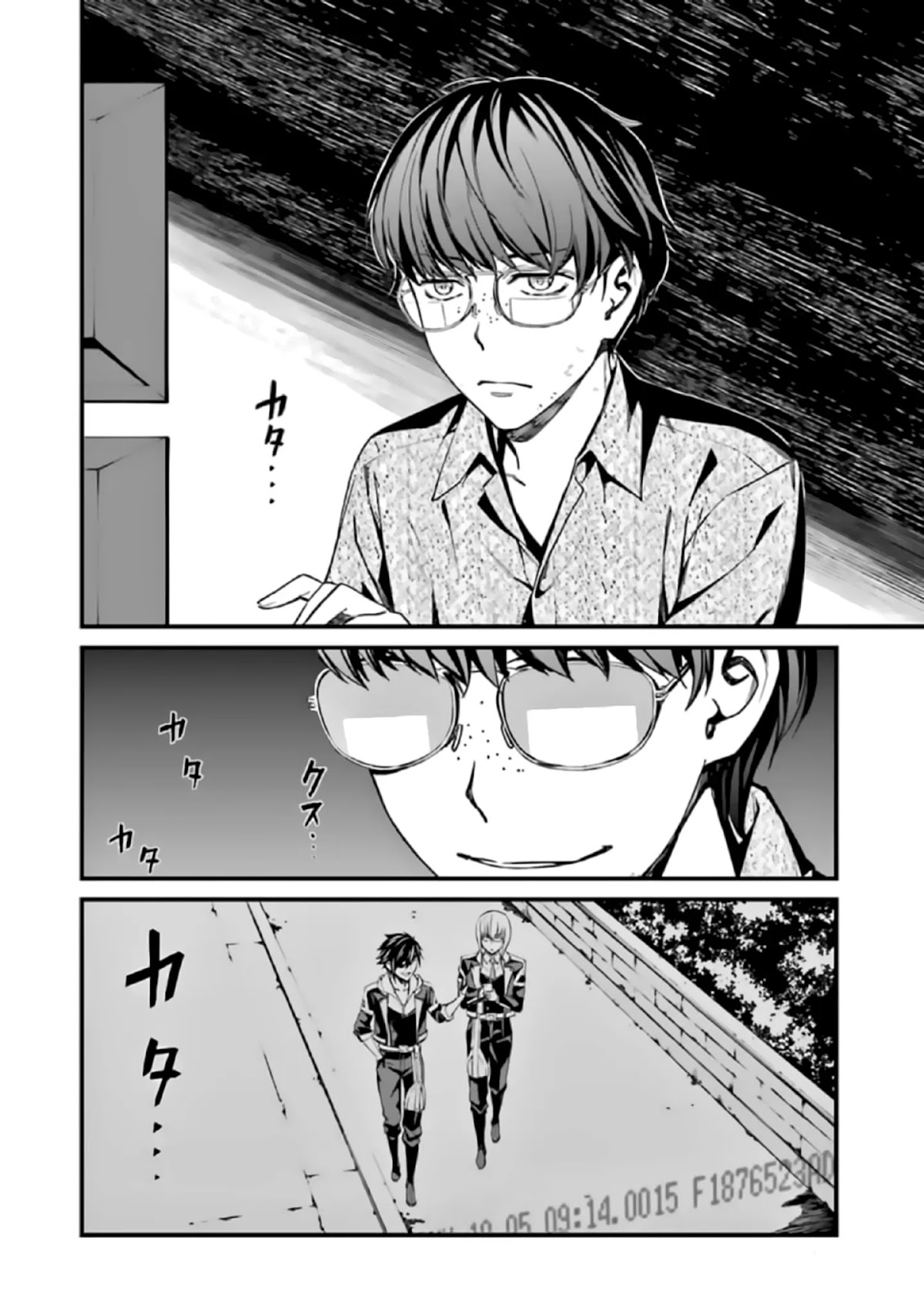 Kimi Shi ni Tamou Koto Nakare Chapter 38 page 2 - Chapter 38