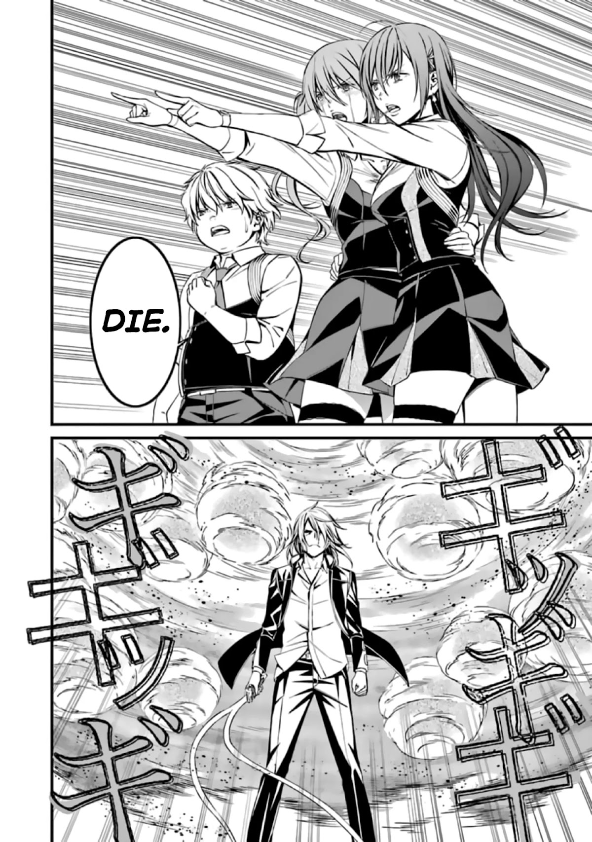 Kimi Shi ni Tamou Koto Nakare Chapter 41 page 12 - Chapter 41