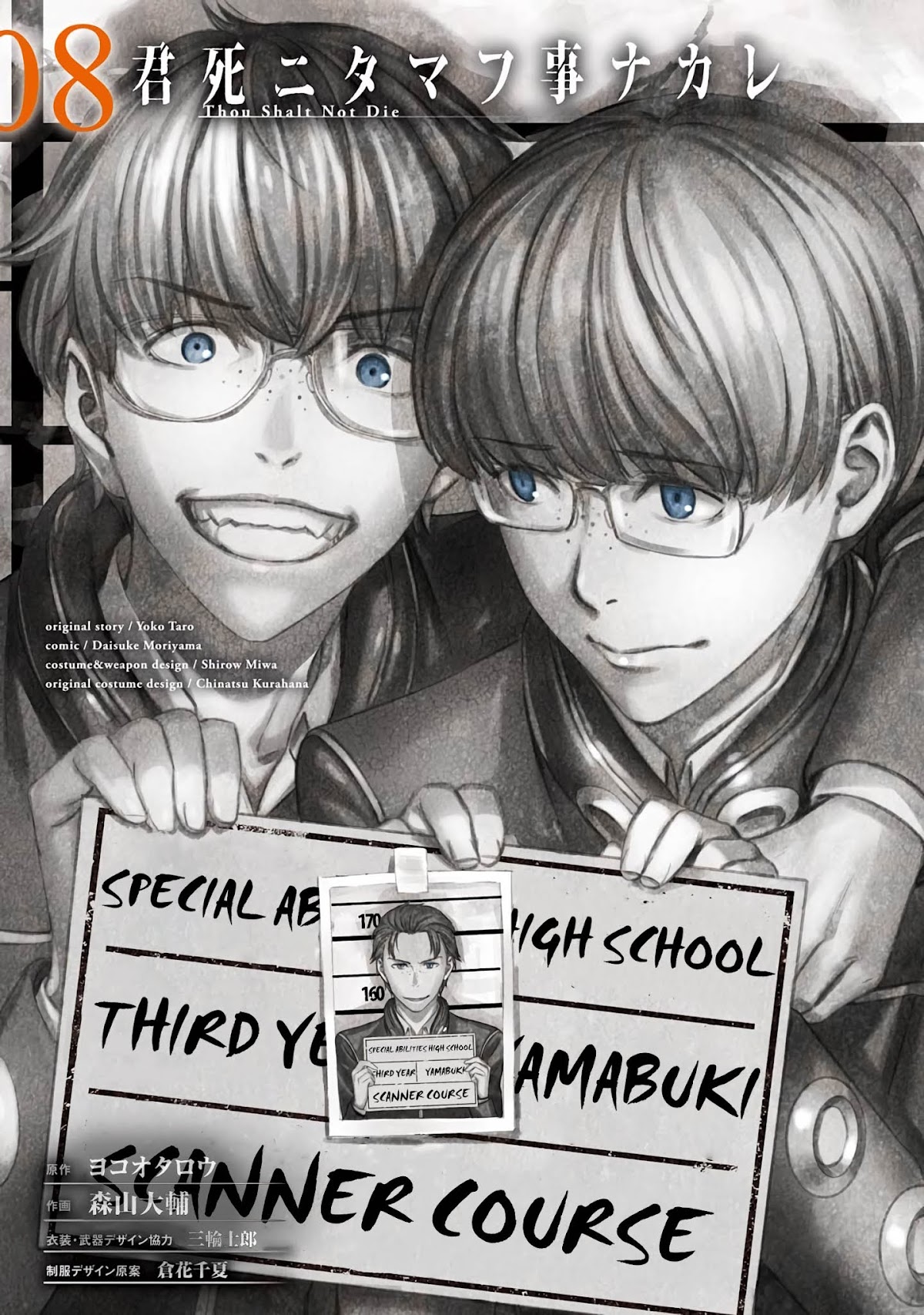 Kimi Shi ni Tamou Koto Nakare Chapter 42 page 3 - Chapter 42