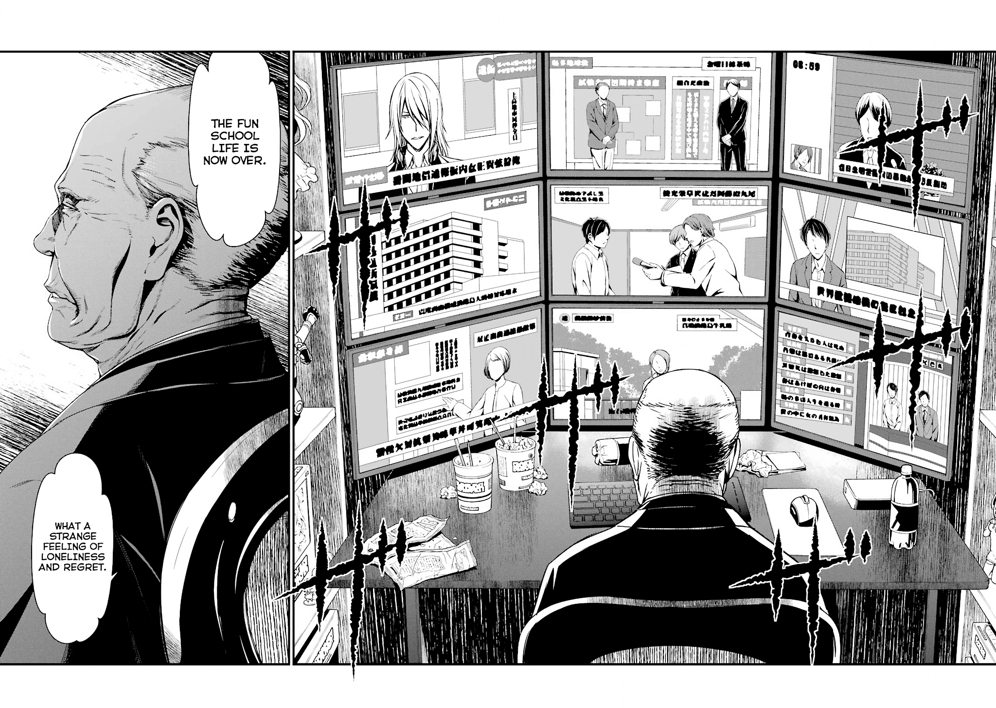 Kimi Shi ni Tamou Koto Nakare Chapter 44 page 26 - Chapter 44