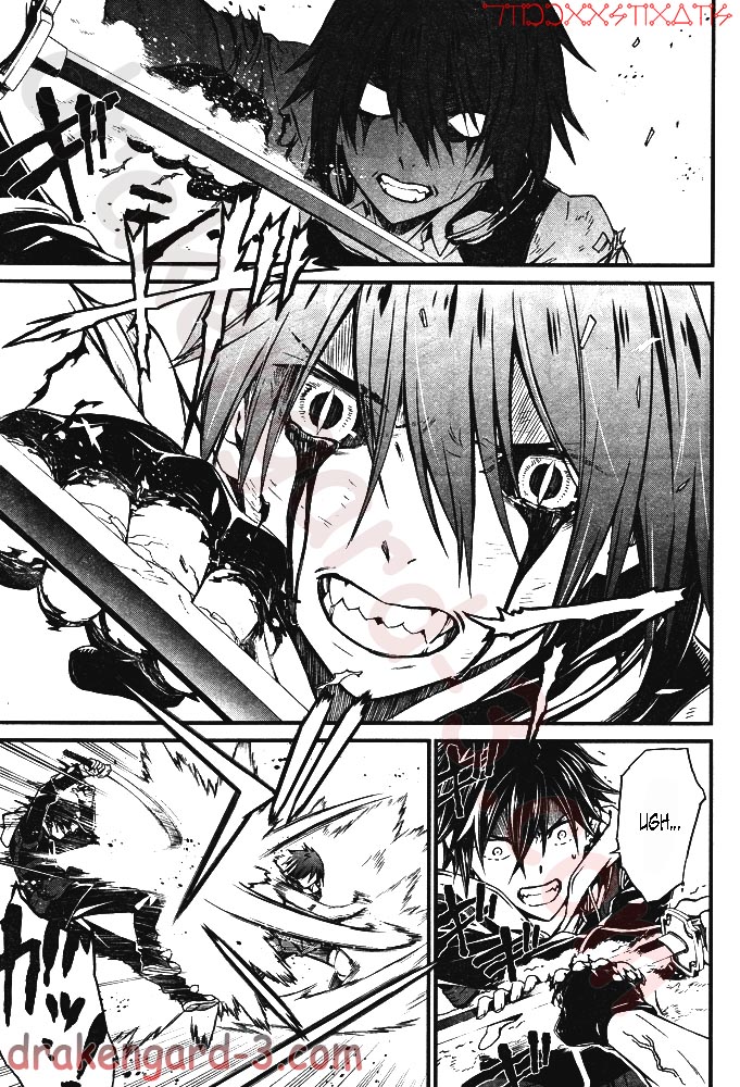 Kimi Shi ni Tamou Koto Nakare Chapter 5 page 24 - Chapter 5 : Toward the Other Side of the Beast's Den