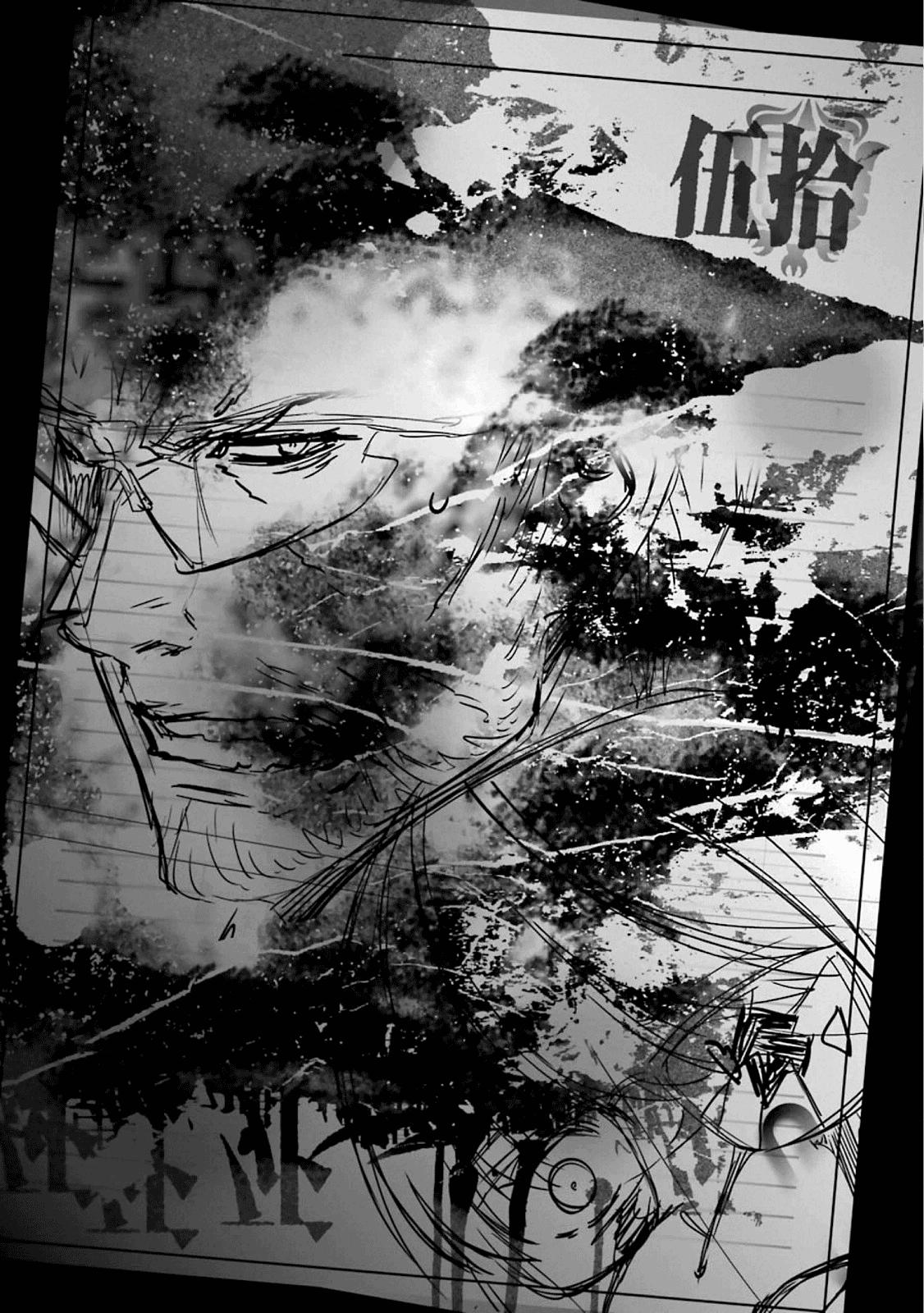Kimi Shi ni Tamou Koto Nakare Chapter 51 page 2 - Chapter 51