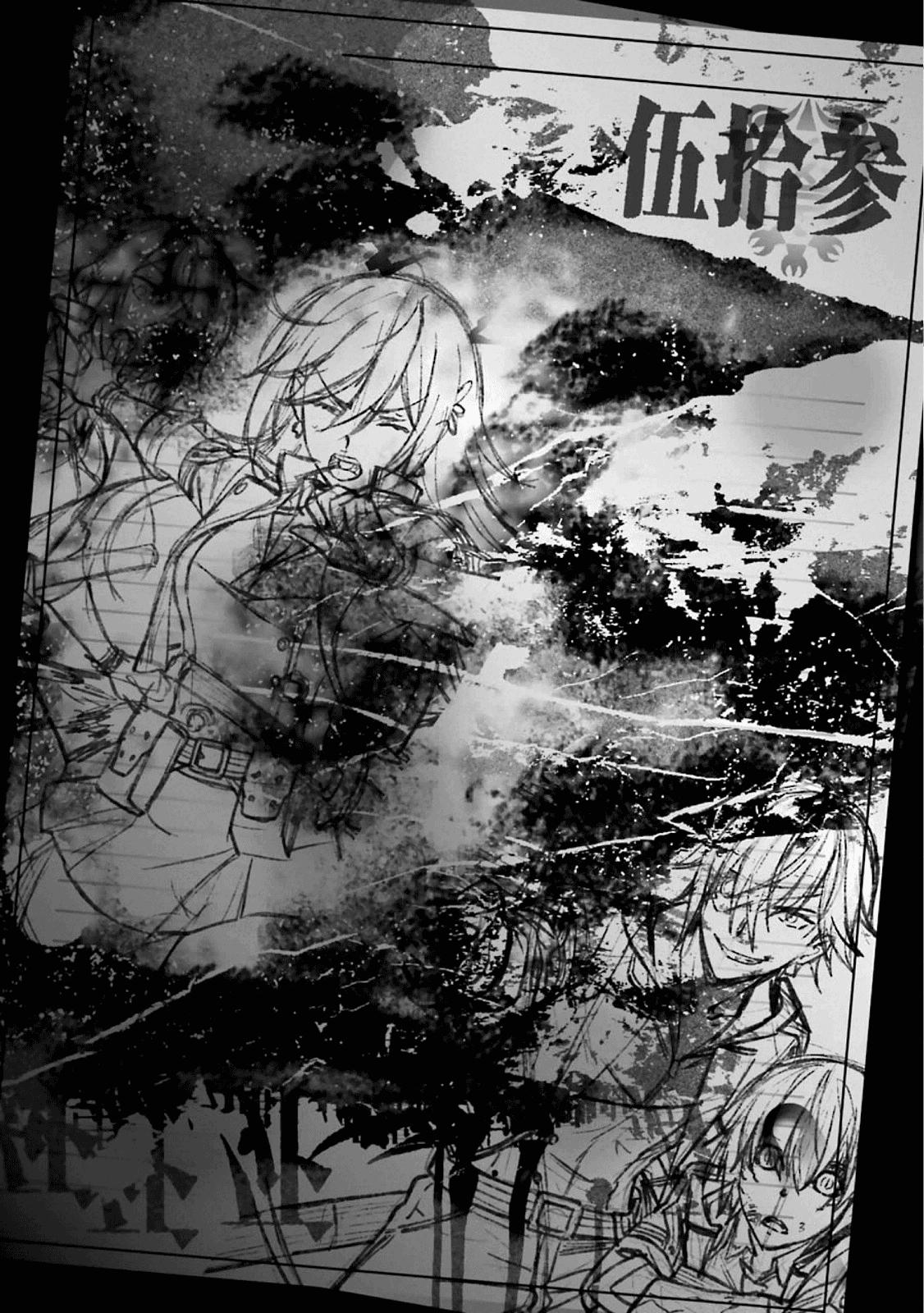Kimi Shi ni Tamou Koto Nakare Chapter 53.5 page 2 - Chapter 53.5