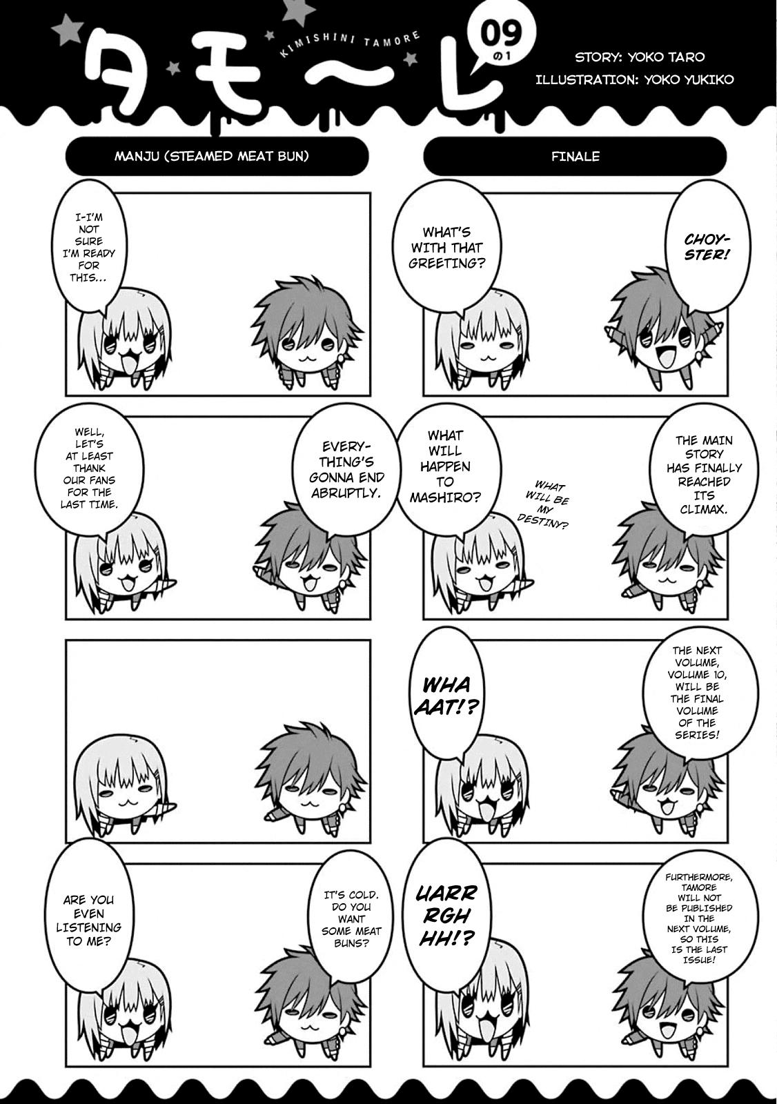 Kimi Shi ni Tamou Koto Nakare Chapter 53.5 page 3 - Chapter 53.5