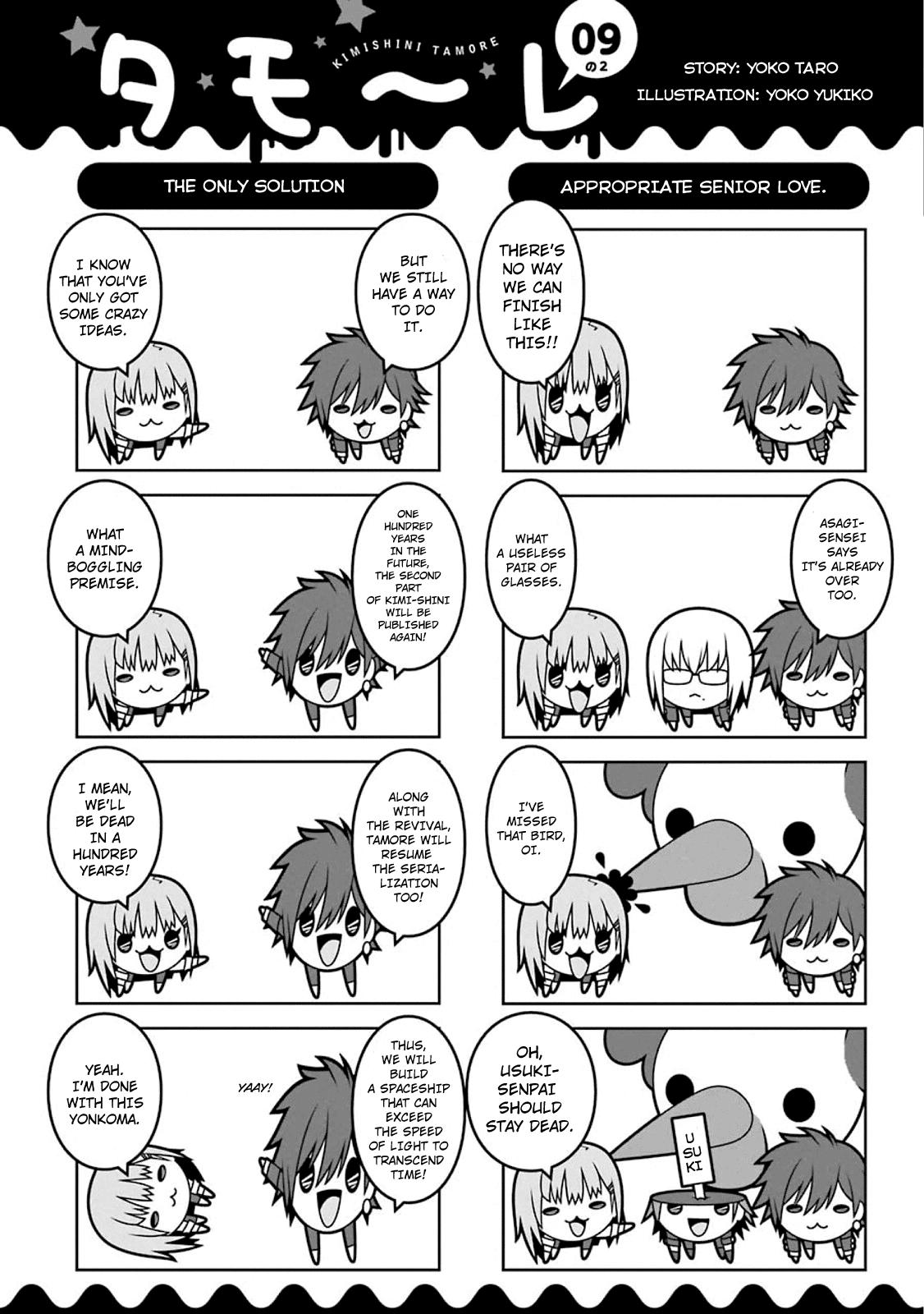 Kimi Shi ni Tamou Koto Nakare Chapter 53.5 page 5 - Chapter 53.5