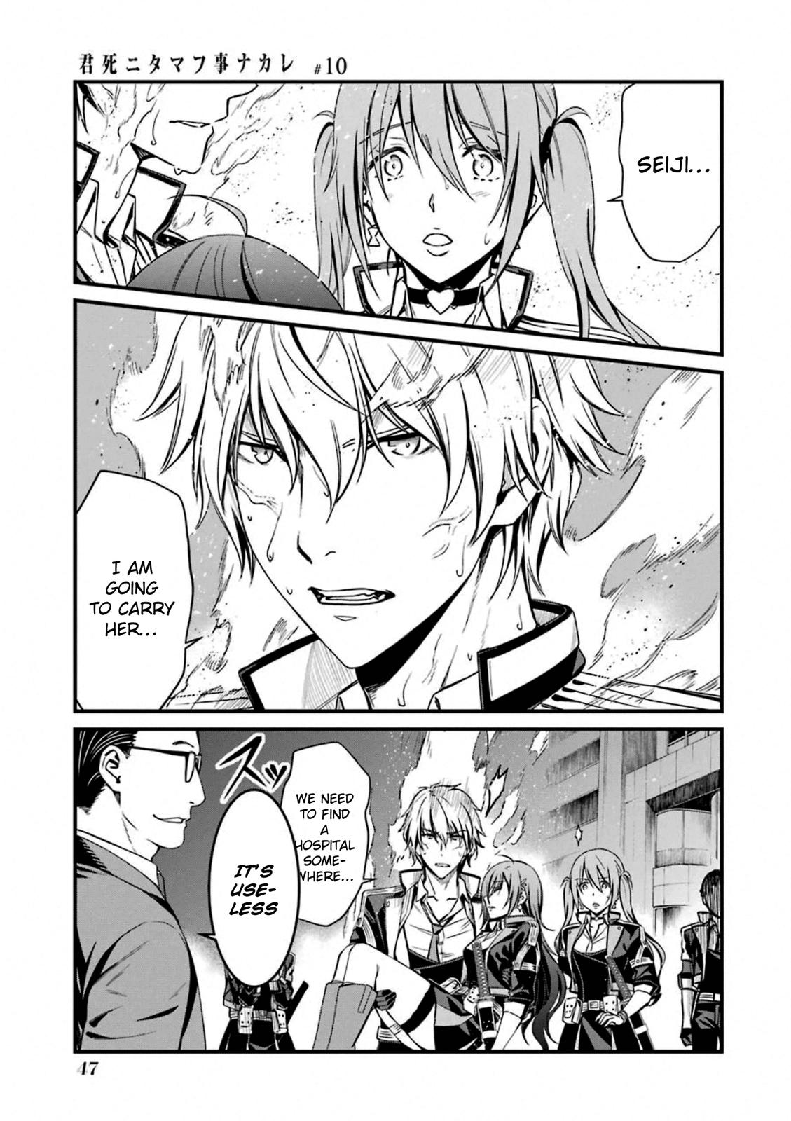 Kimi Shi ni Tamou Koto Nakare Chapter 55 page 15 - Chapter 55