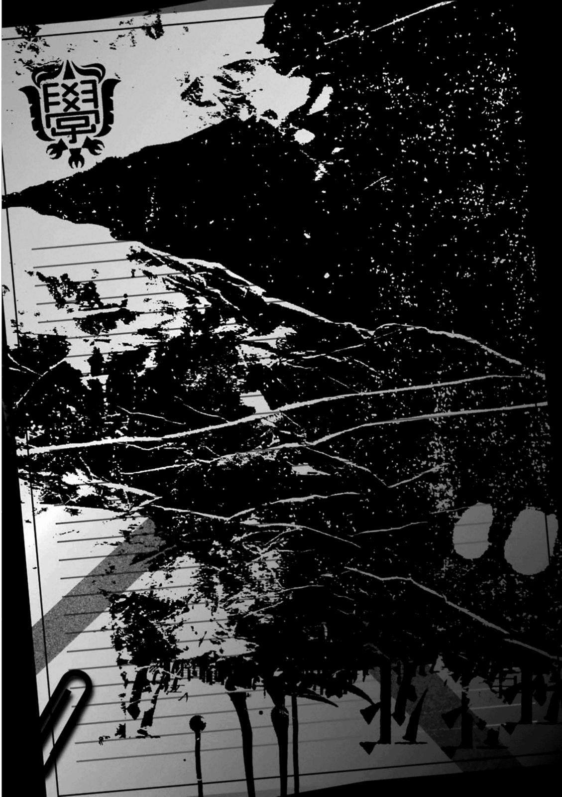 Kimi Shi ni Tamou Koto Nakare Chapter 57 page 1 - Chapter 57