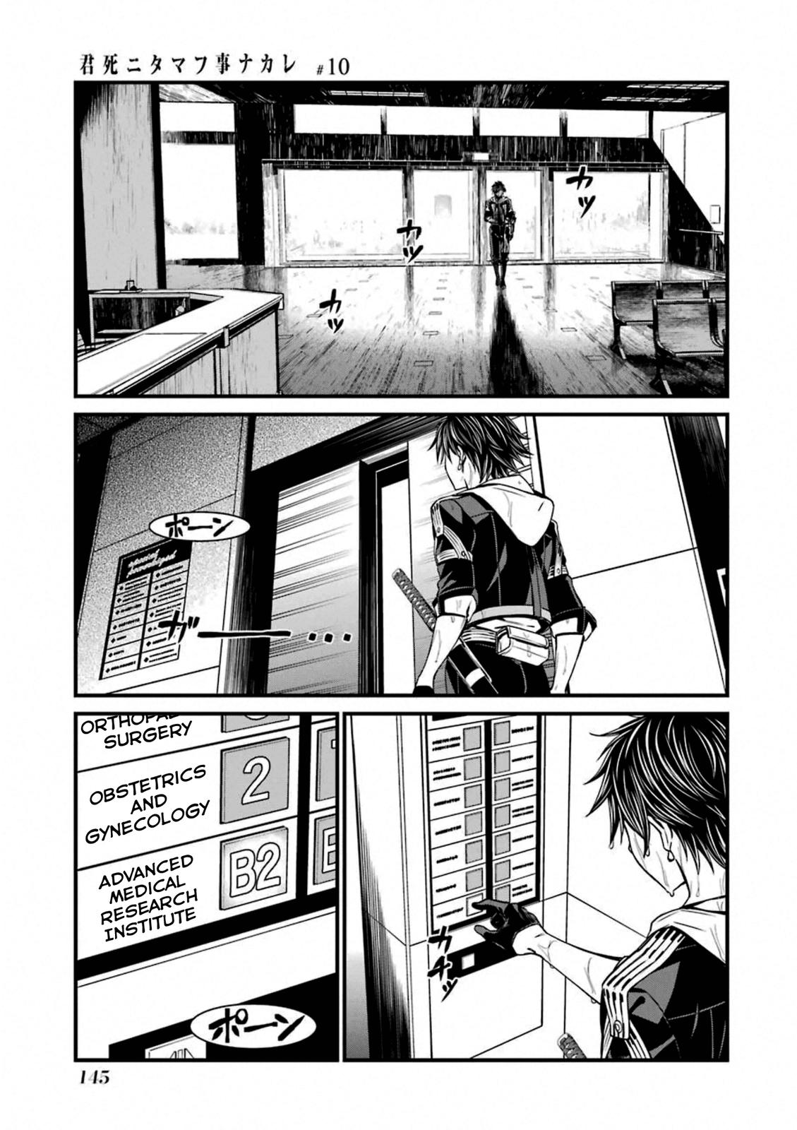 Kimi Shi ni Tamou Koto Nakare Chapter 58 page 13 - Chapter 58