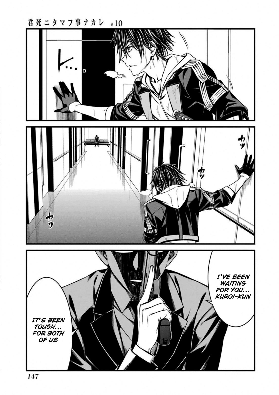 Kimi Shi ni Tamou Koto Nakare Chapter 58 page 15 - Chapter 58
