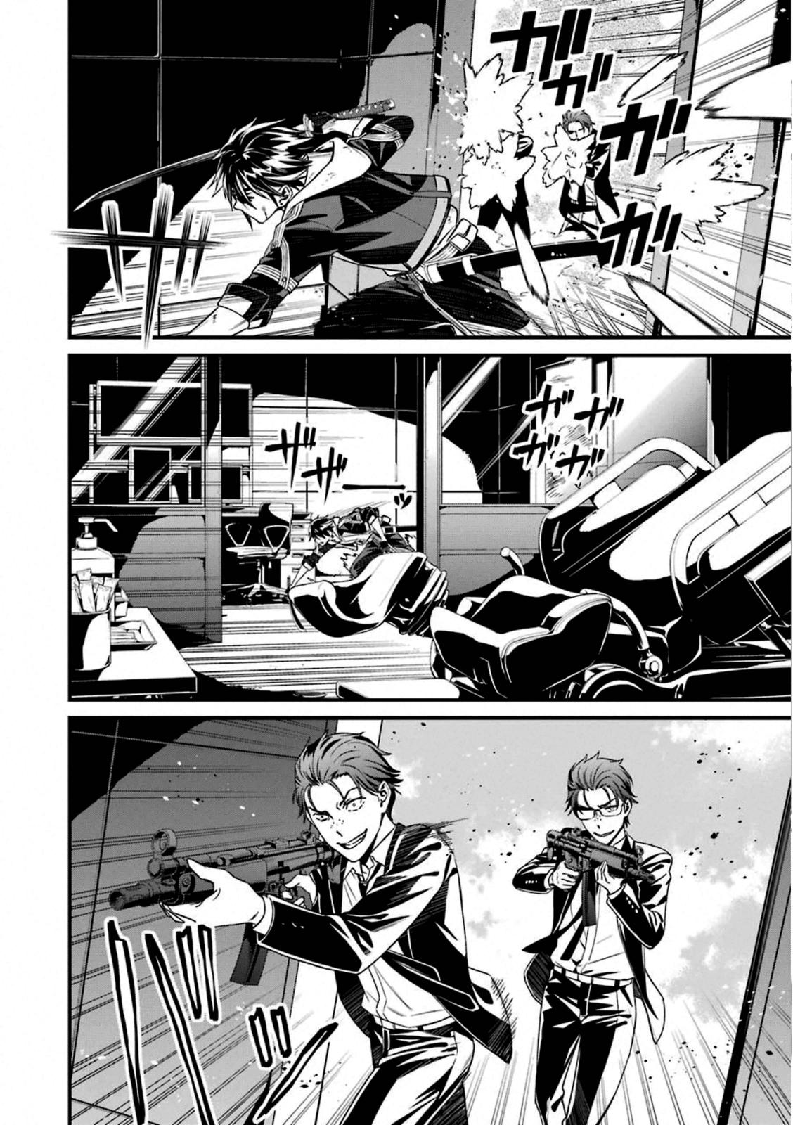 Kimi Shi ni Tamou Koto Nakare Chapter 58 page 24 - Chapter 58