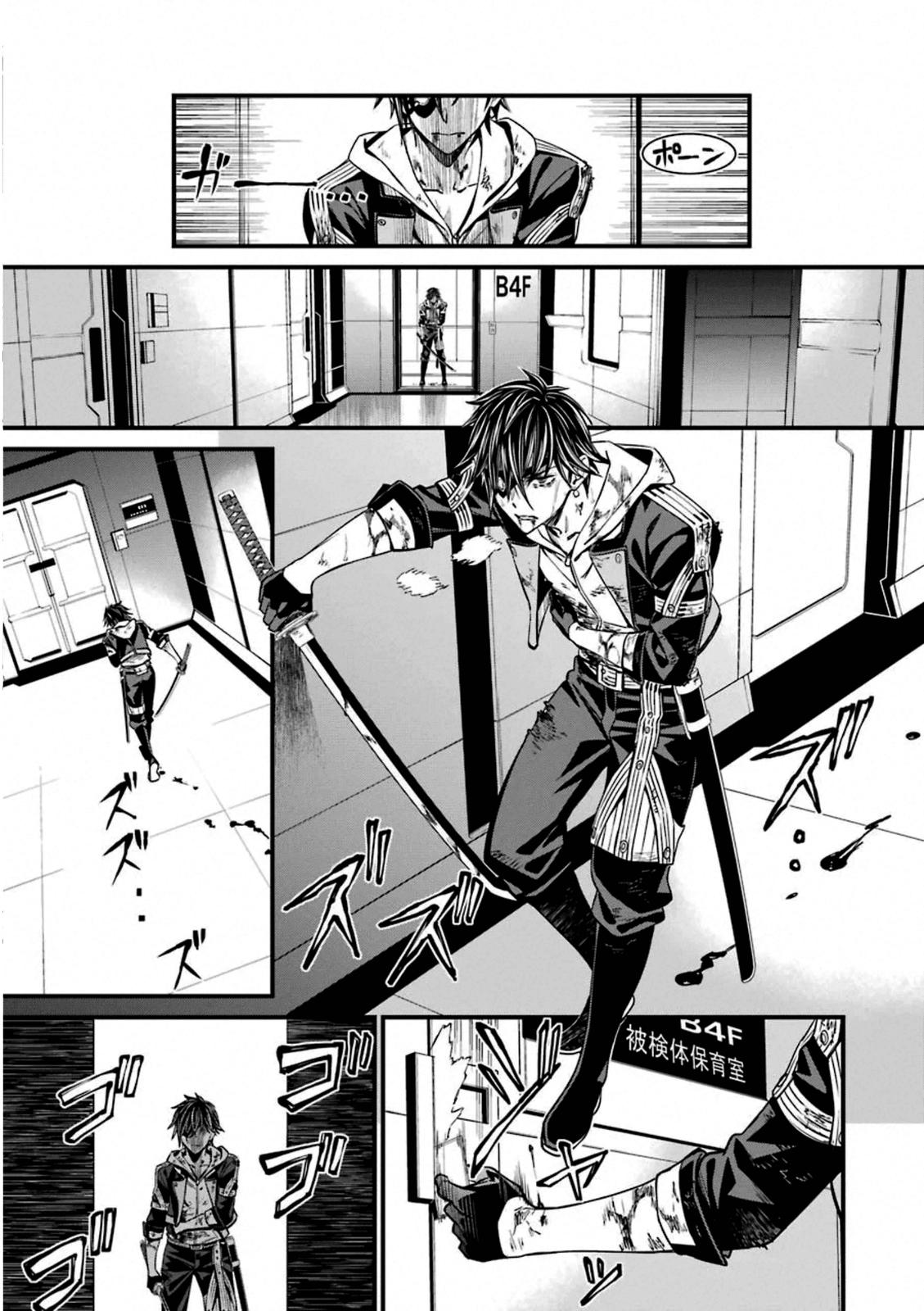 Kimi Shi ni Tamou Koto Nakare Chapter 59 page 8 - Chapter 59 [END]