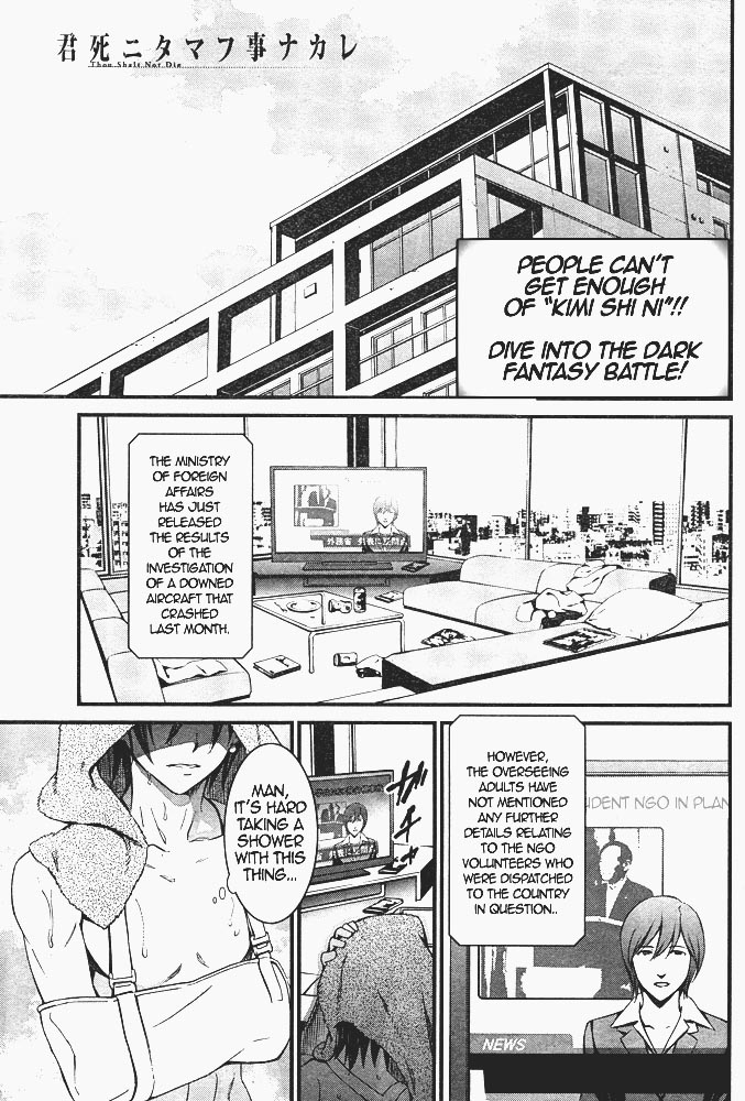 Kimi Shi ni Tamou Koto Nakare Chapter 7 page 2 - Chapter 7 : A Single Light in the World