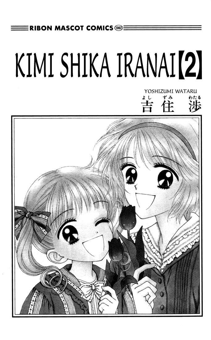 Kimi Shika Iranai Chapter 6 page 1 - Chapter 6