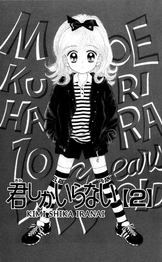 Kimi Shika Iranai Chapter 6 page 2 - Chapter 6