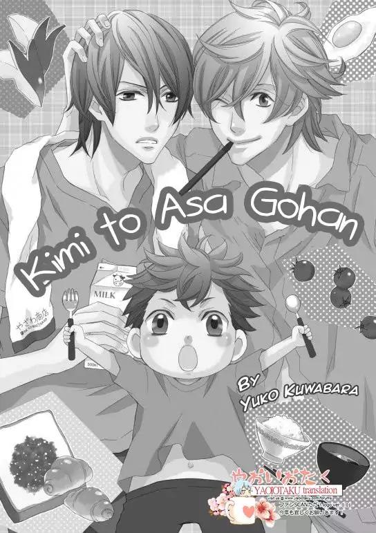 Kimi to Asa Gohan! Chapter 1 page 6 - Chapter 1