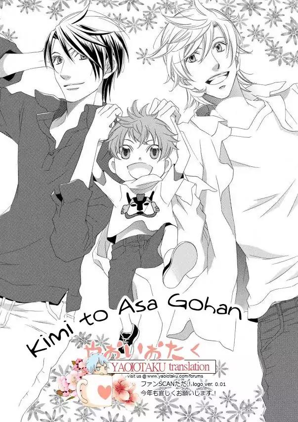 Kimi to Asa Gohan! Chapter 3 page 5 - Chapter 3