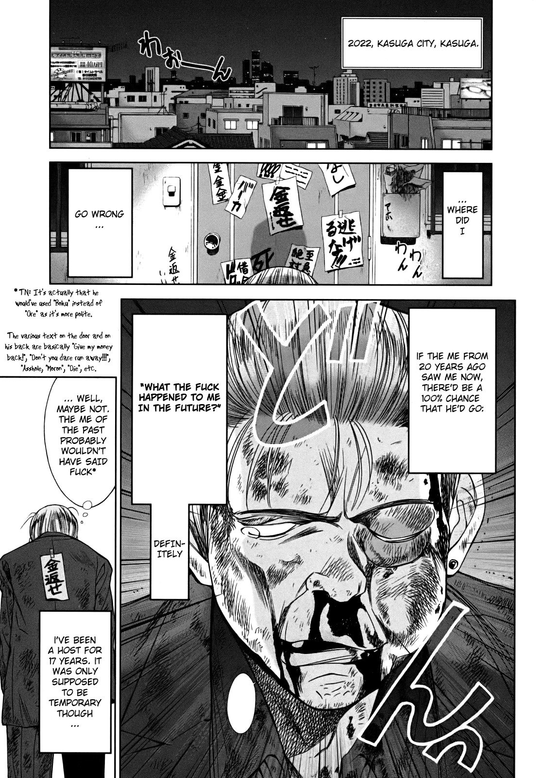 Kimi to Boku no Ashiato - Time Travel Kasuga Kenkyuusho Chapter 1 page 9 - Chapter 1: The Host and the Sci-fi Girl