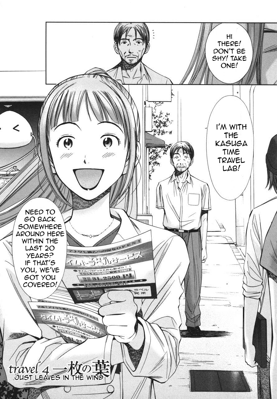 Kimi to Boku no Ashiato - Time Travel Kasuga Kenkyuusho Chapter 4 page 3 - Chapter 4: A Leaf