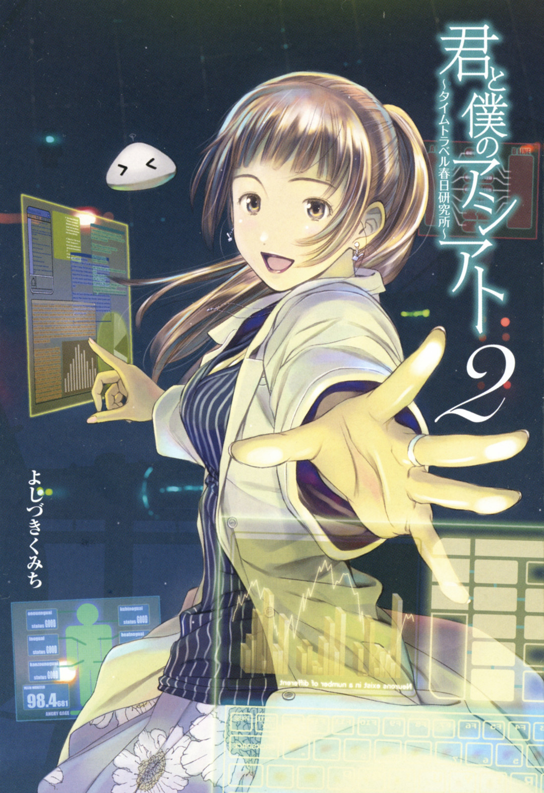 Kimi to Boku no Ashiato - Time Travel Kasuga Kenkyuusho Chapter 7 page 2 - Chapter 7: Scars of a Distant Present