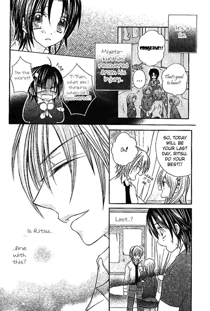 Kimi to Boku no Junjou Renai Jijou Chapter 0 page 24 - Chapter 0: [End]
