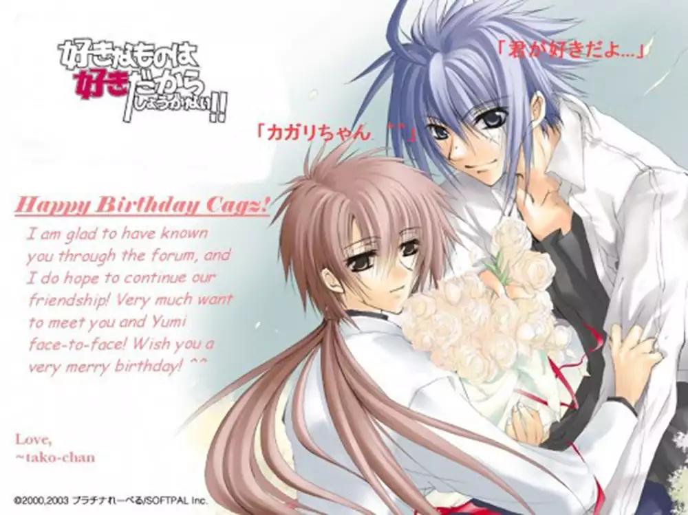 Kimi to Boku no Junjou Renai Jijou Chapter 0 page 4 - Chapter 0: [End]