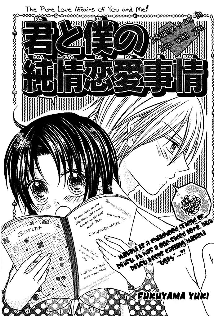 Kimi to Boku no Junjou Renai Jijou Chapter 0 page 5 - Chapter 0: [End]