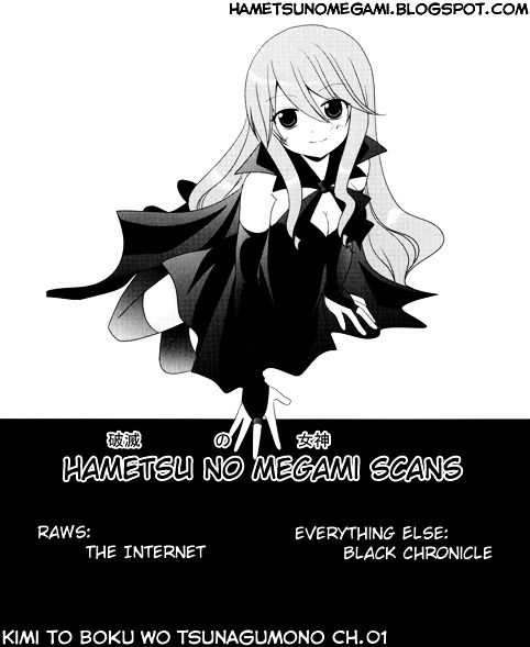 Kimi to Boku wo Tsunagumono Chapter 1 page 1 - Chapter 1