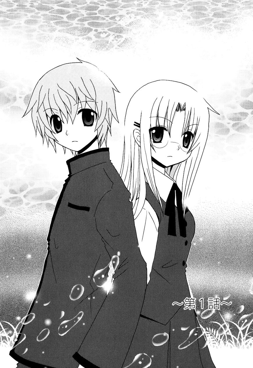 Kimi to Boku wo Tsunagumono Chapter 1 page 11 - Chapter 1