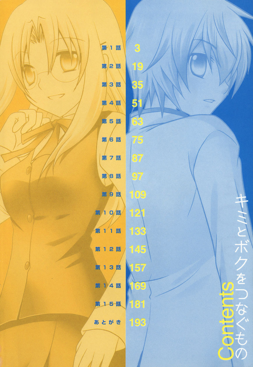 Kimi to Boku wo Tsunagumono Chapter 1 page 9 - Chapter 1