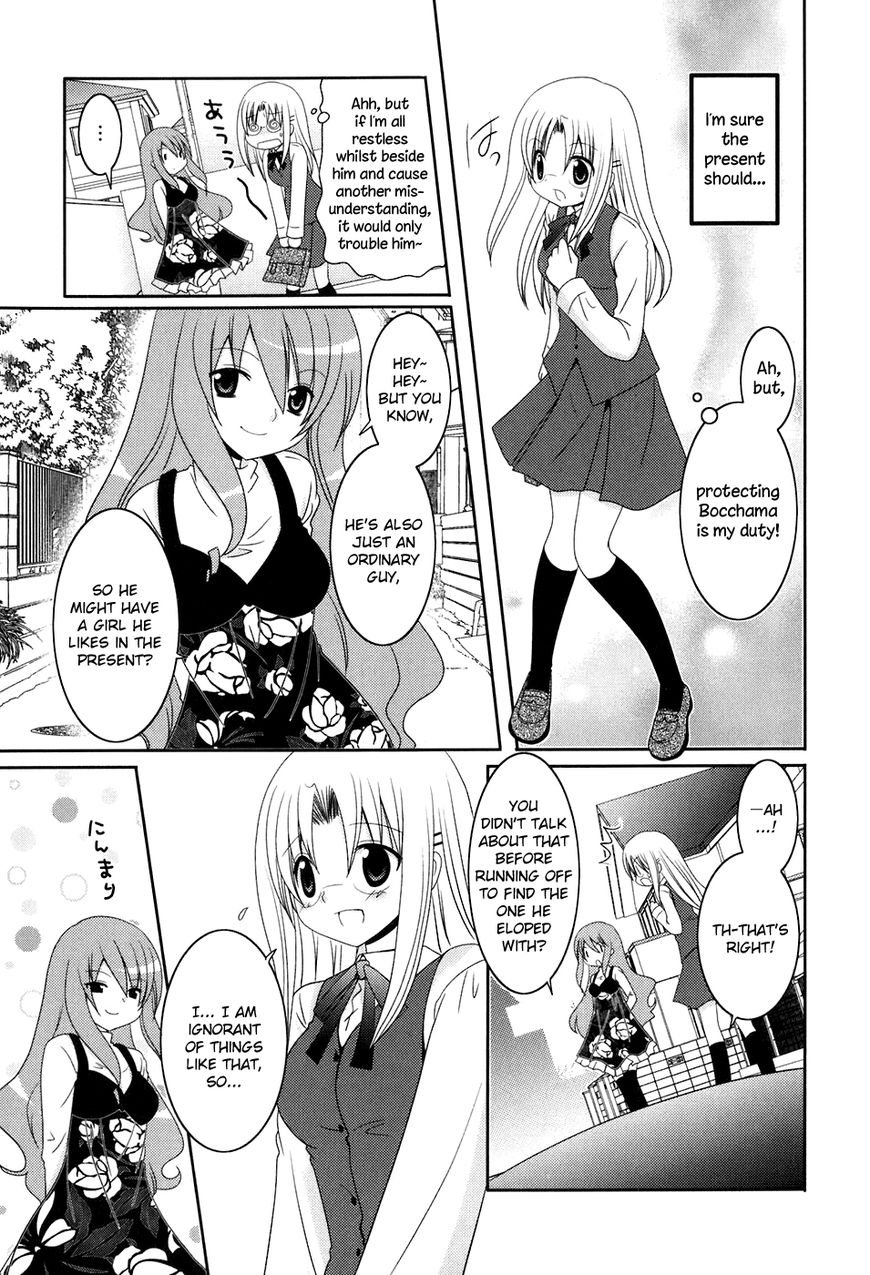 Kimi to Boku wo Tsunagumono Chapter 12 page 11 - Chapter 12