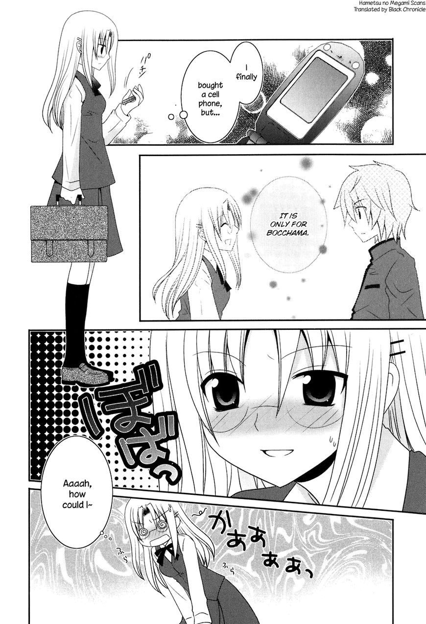 Kimi to Boku wo Tsunagumono Chapter 12 page 2 - Chapter 12