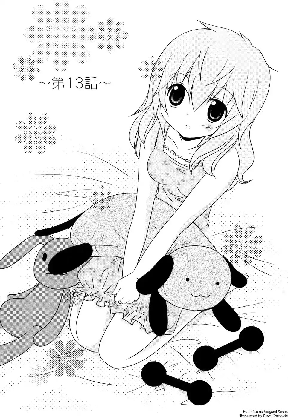 Kimi to Boku wo Tsunagumono Chapter 13 page 1 - Chapter 13