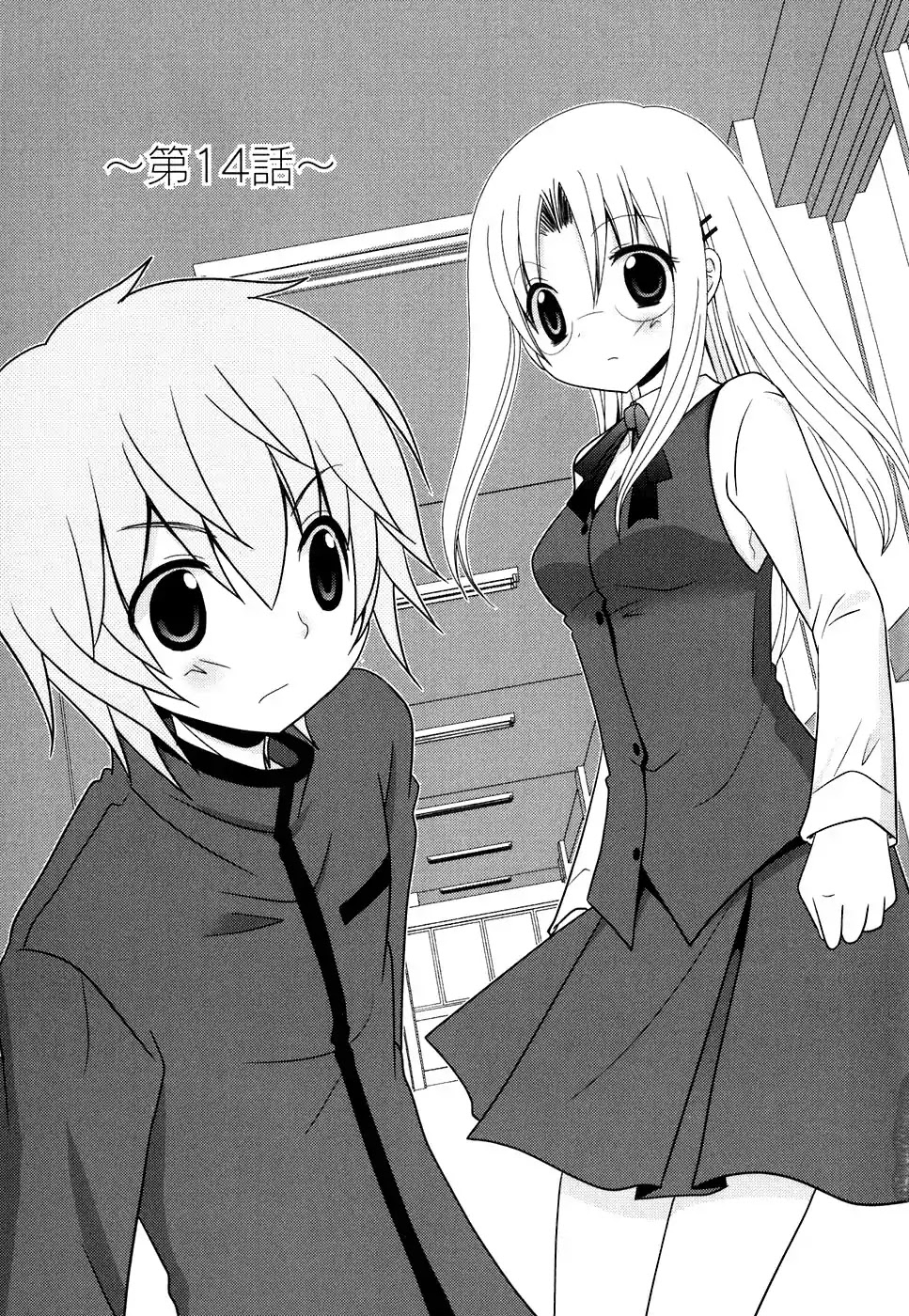 Kimi to Boku wo Tsunagumono Chapter 14 page 1 - Chapter 14